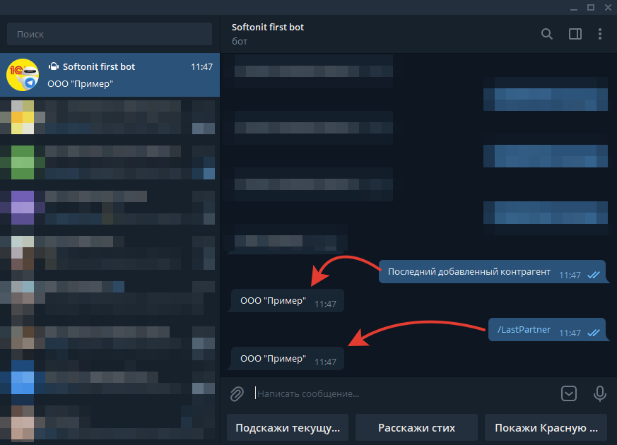 Пример телеграмм