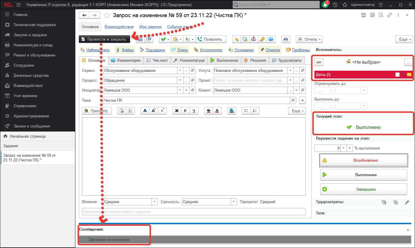 03_ЗапретПеревода