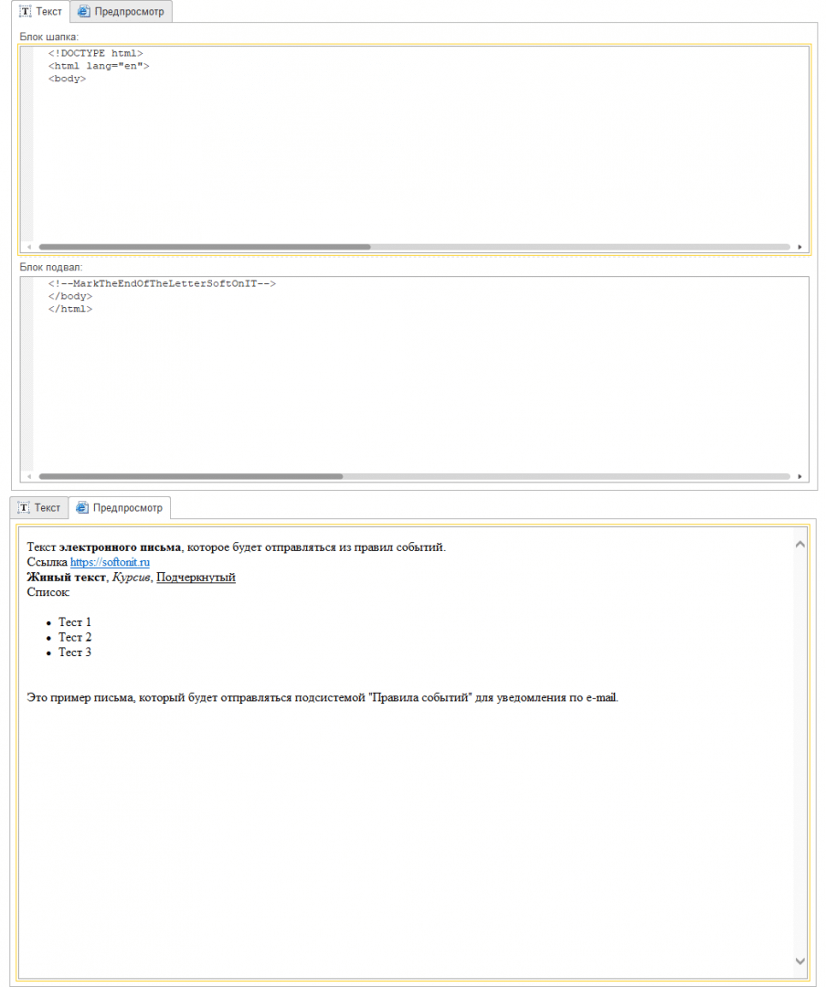03_ИзменениеОформления