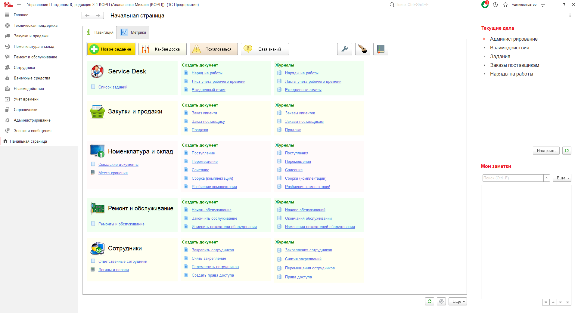 Начальная страница