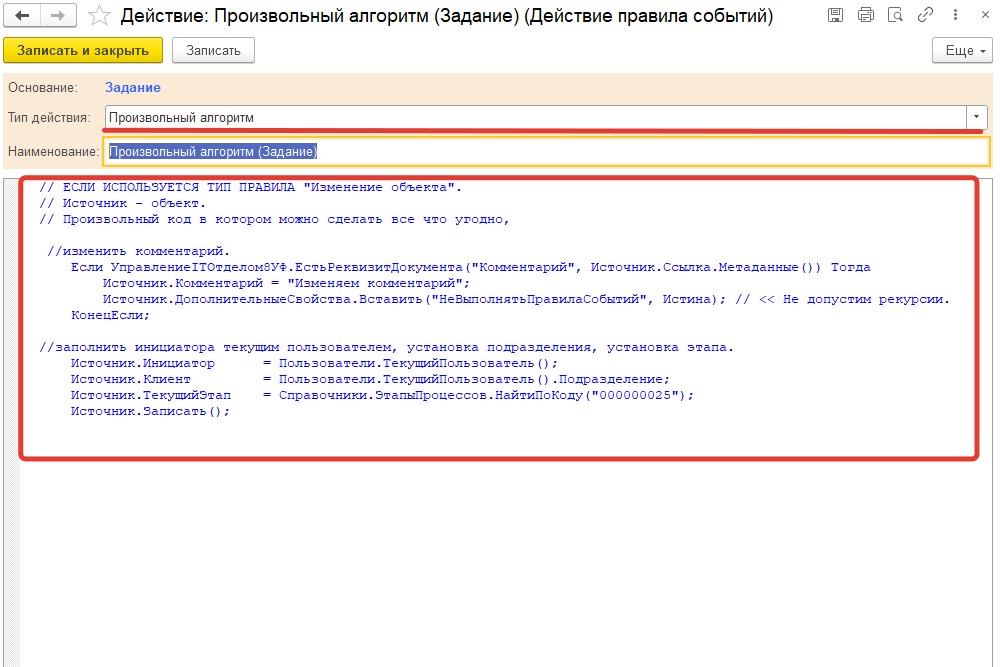 03_ИспользованиеПроизвольногоАлгоритма