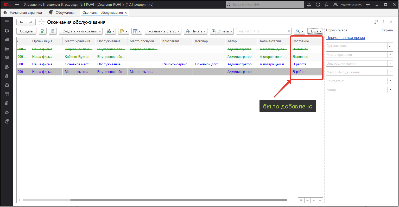 03_КакДобавить