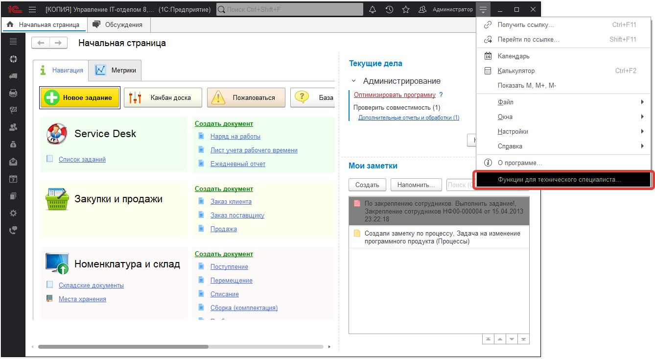 03_КакОткрытьФорму
