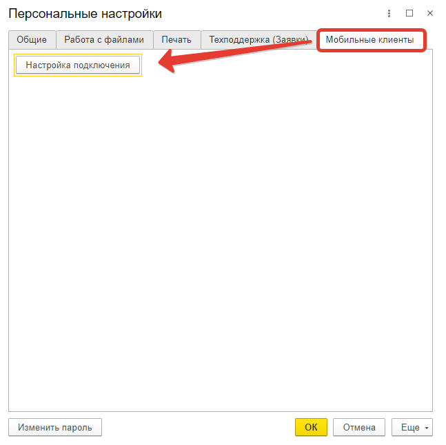 03_КакПодключить