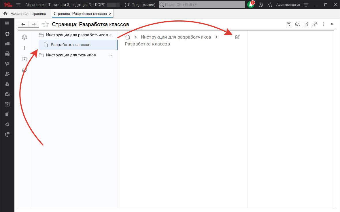 Кнопка редактирования