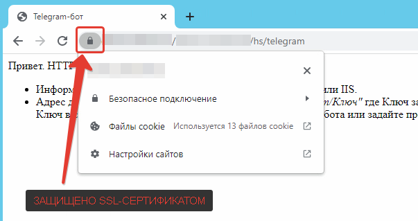Безопасный режим