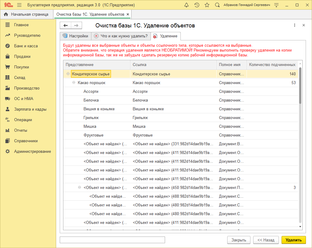 Настройка обработки