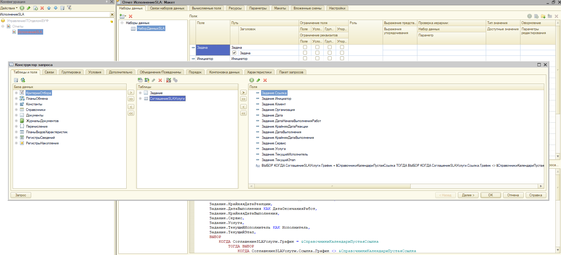 03_НастройкаОтчета