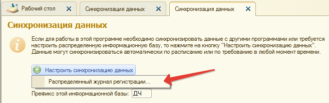 Распределенный журнал регистрации