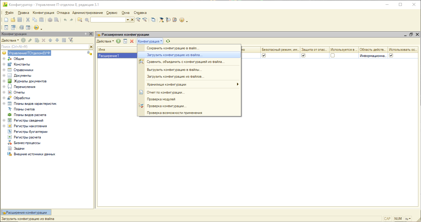 03_НастройкаТелефонии