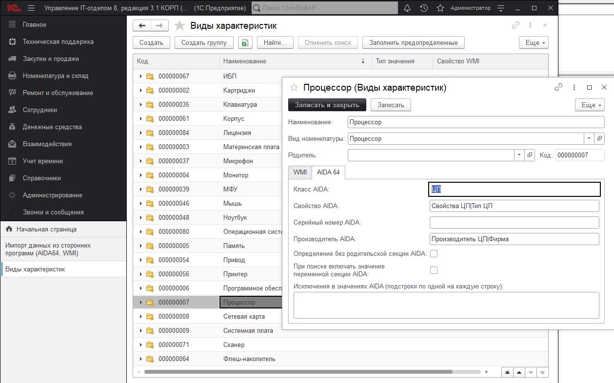 03_ОписаниеНастроек