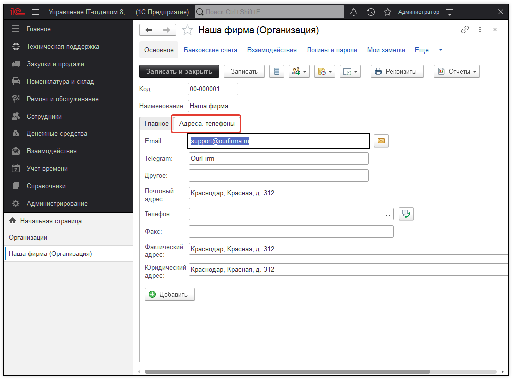 03_Организации