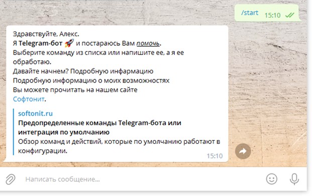 Телеграм бот проверка