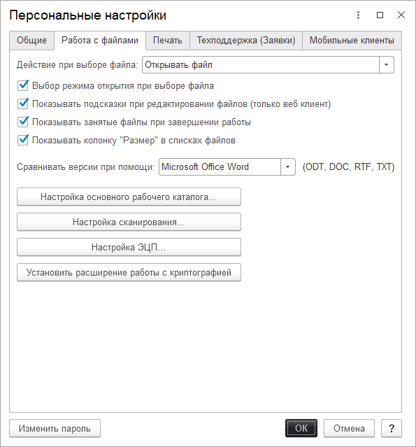 Работа с формами