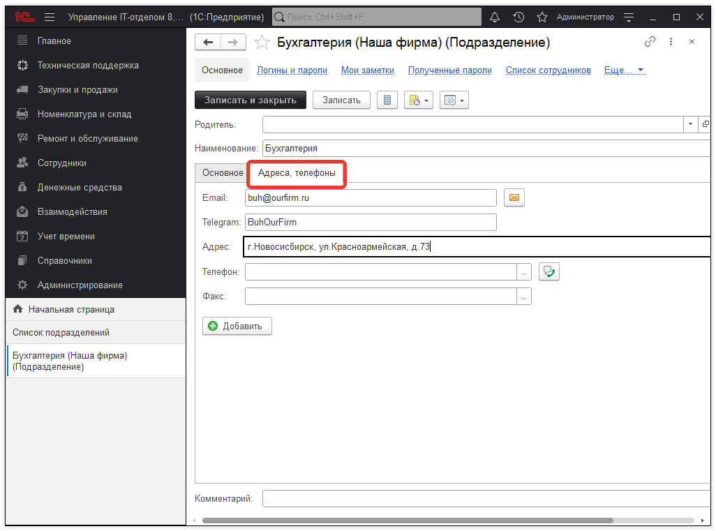 03_Подразделения