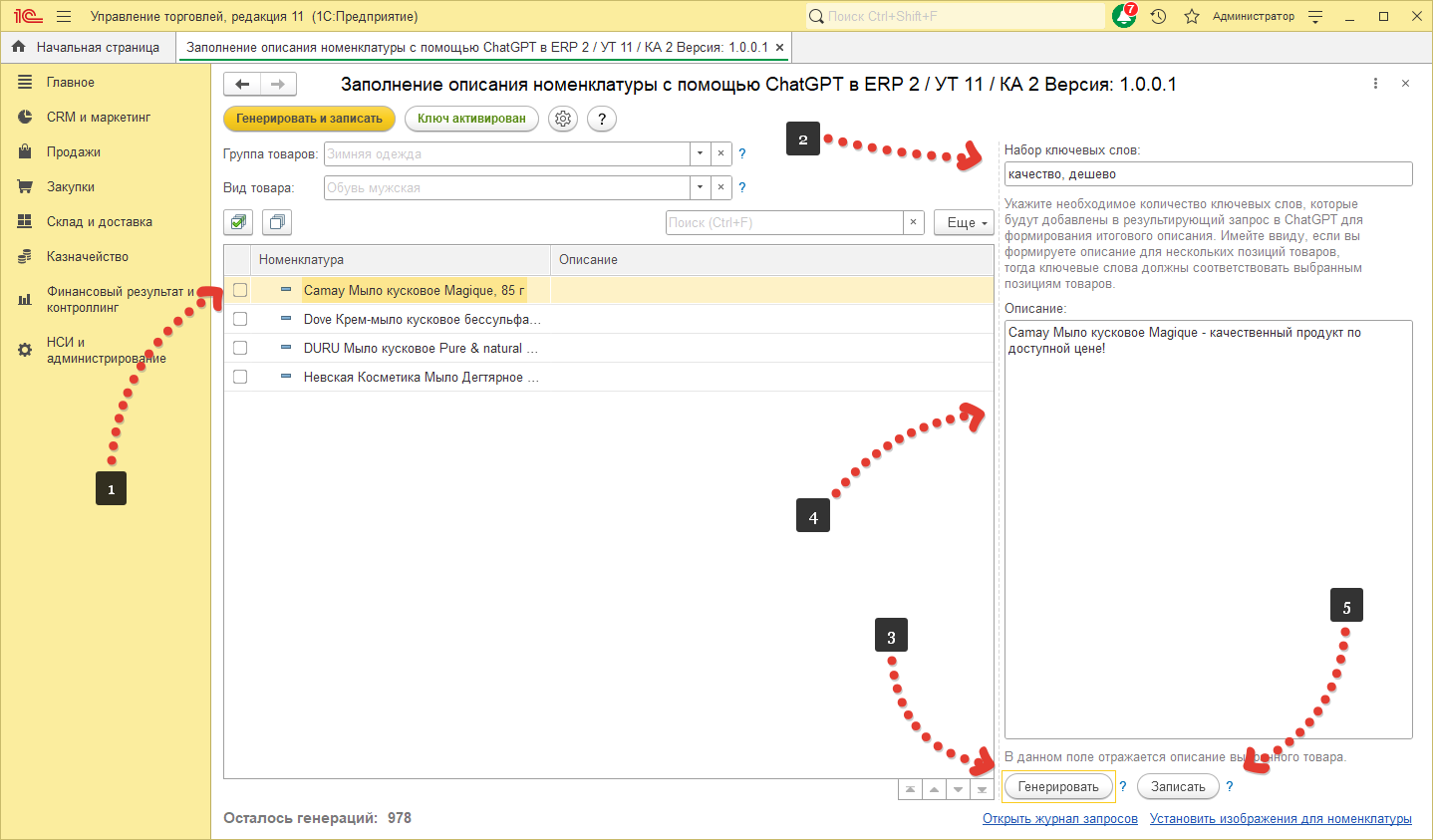 Пример работы