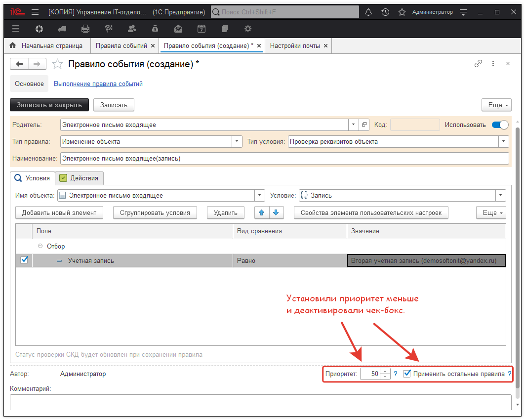 03_Приоритет
