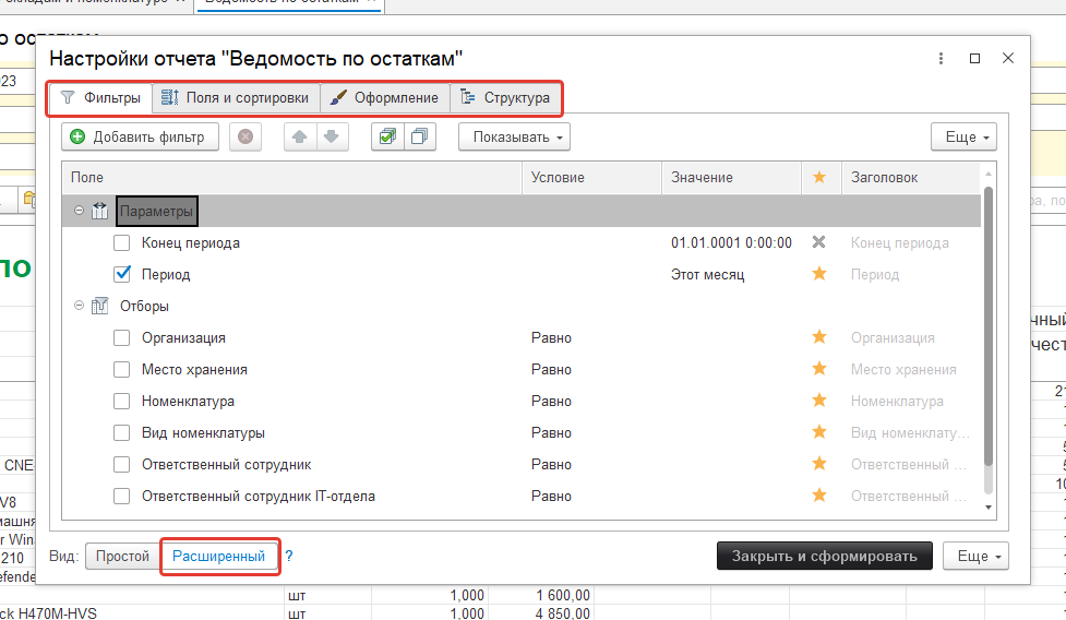 03_РаботаСОтчетами