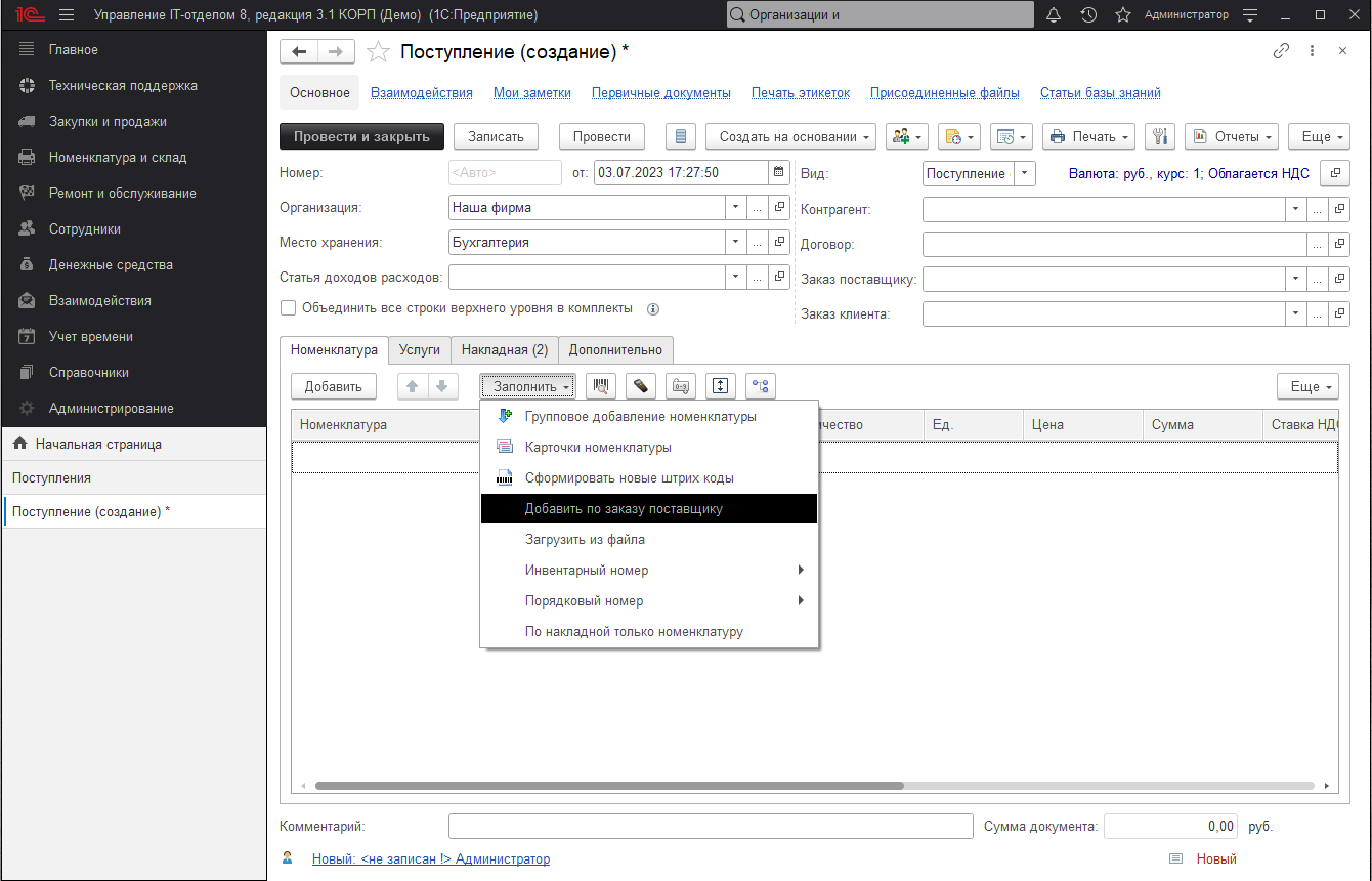 03_РаботаСоСпецификациями