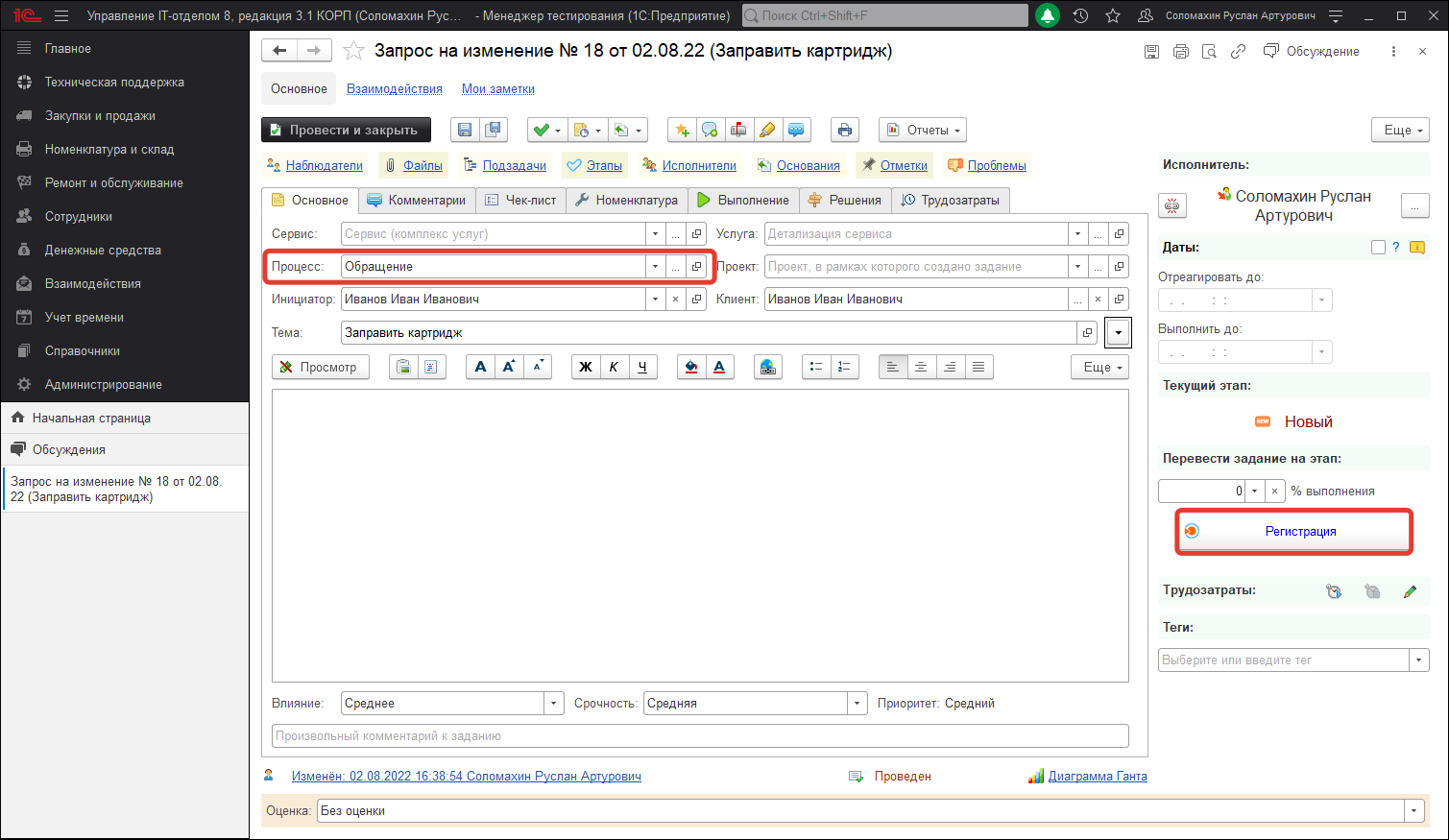 03_СЧегоНачать