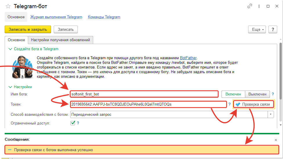 Проверка связи бота