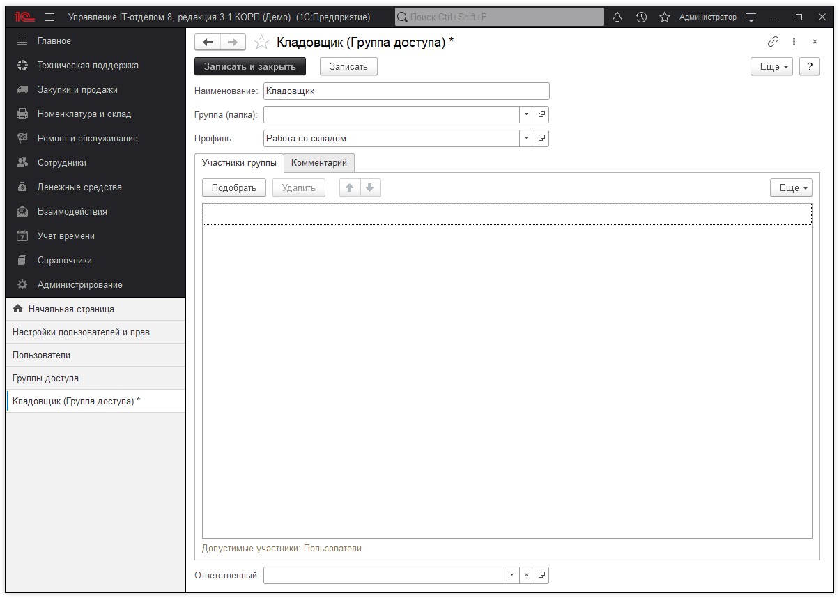 03_СозданиеГрупп