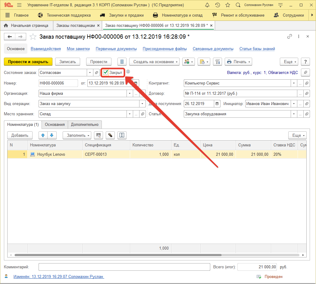 03_СписокЗаказов