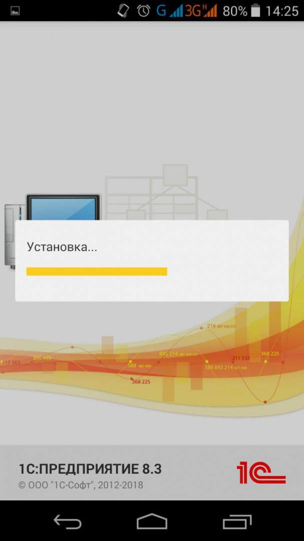03_УстановкаМобилки