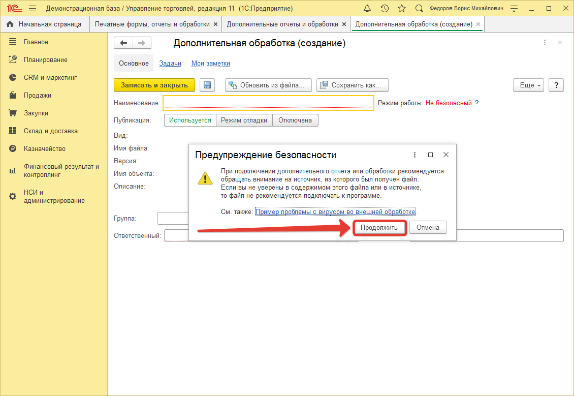 Подтверждение безопасности