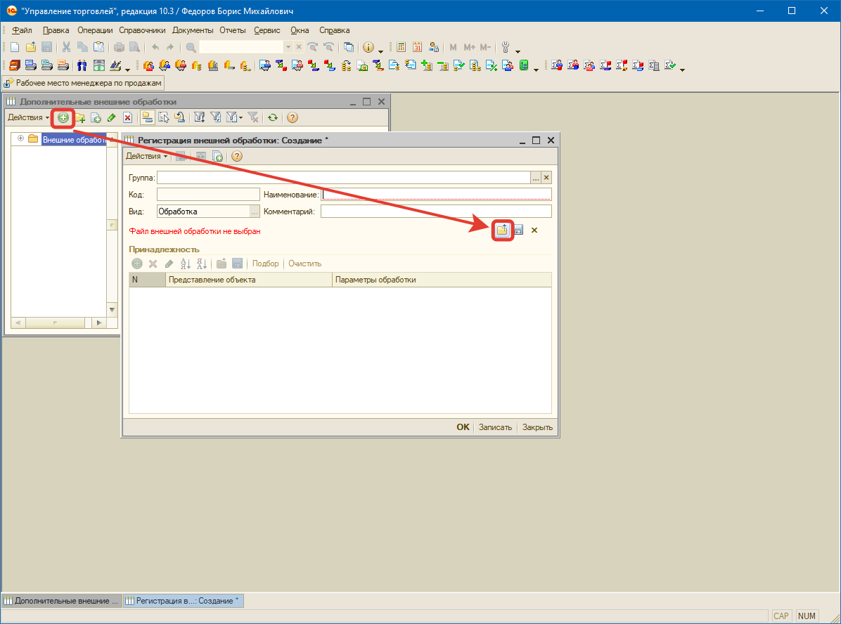 Дополнительная обработка для обычных форм