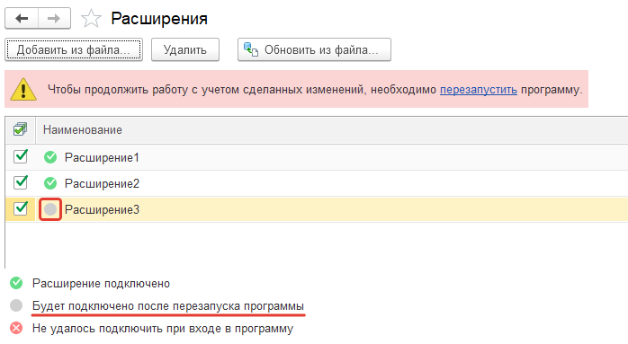 03_УстановкаРасширений