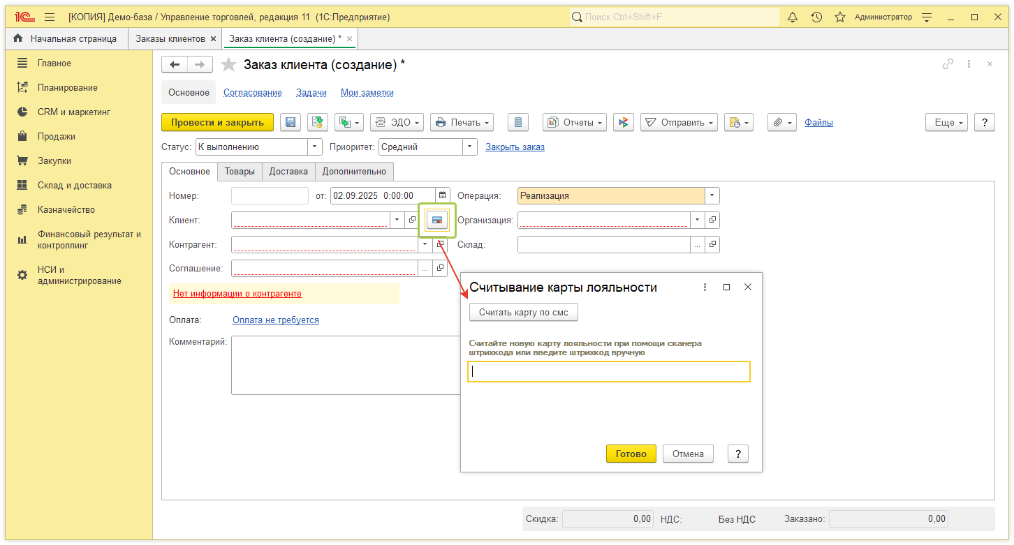 Использование
