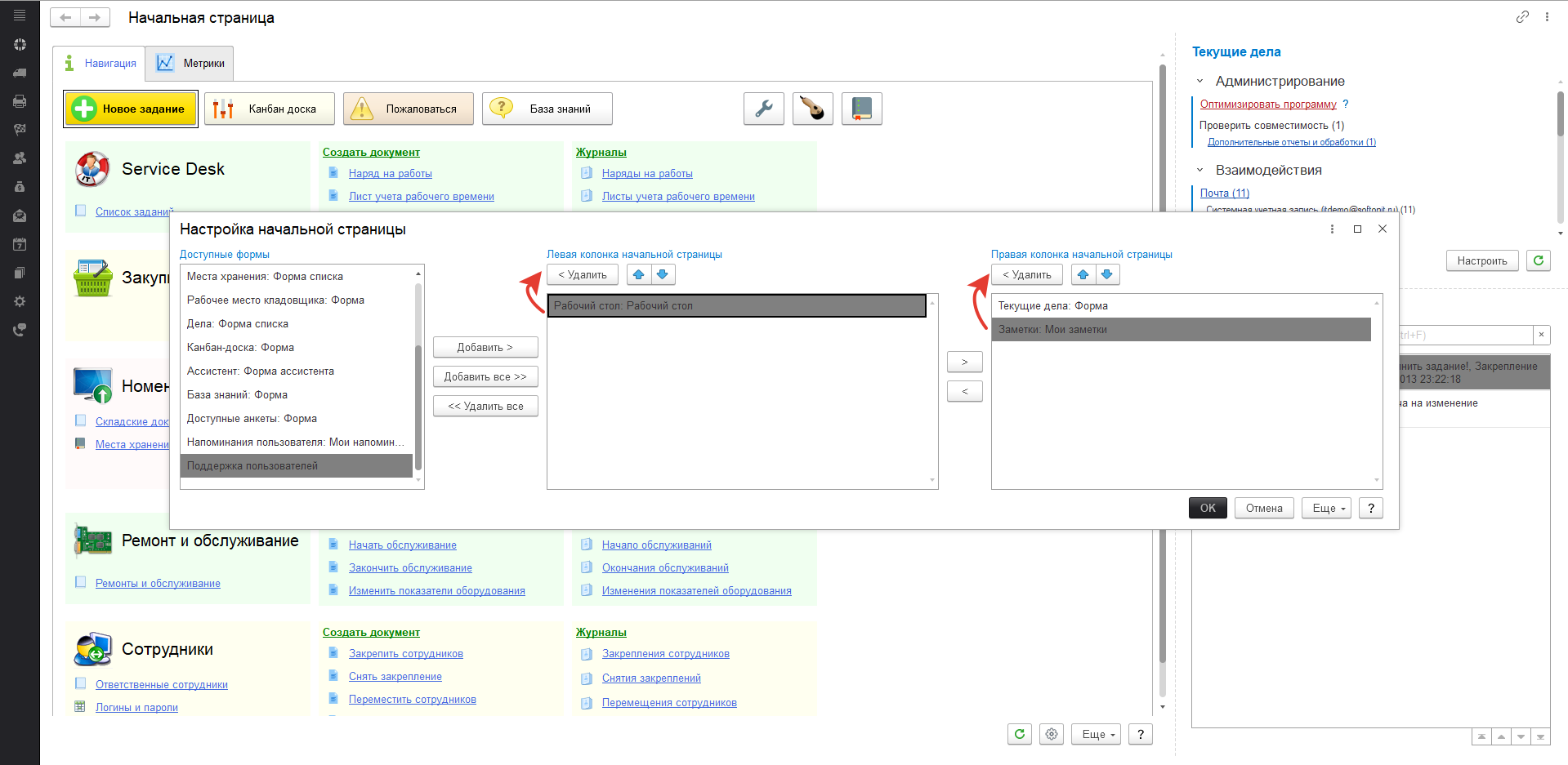 Начальная страница