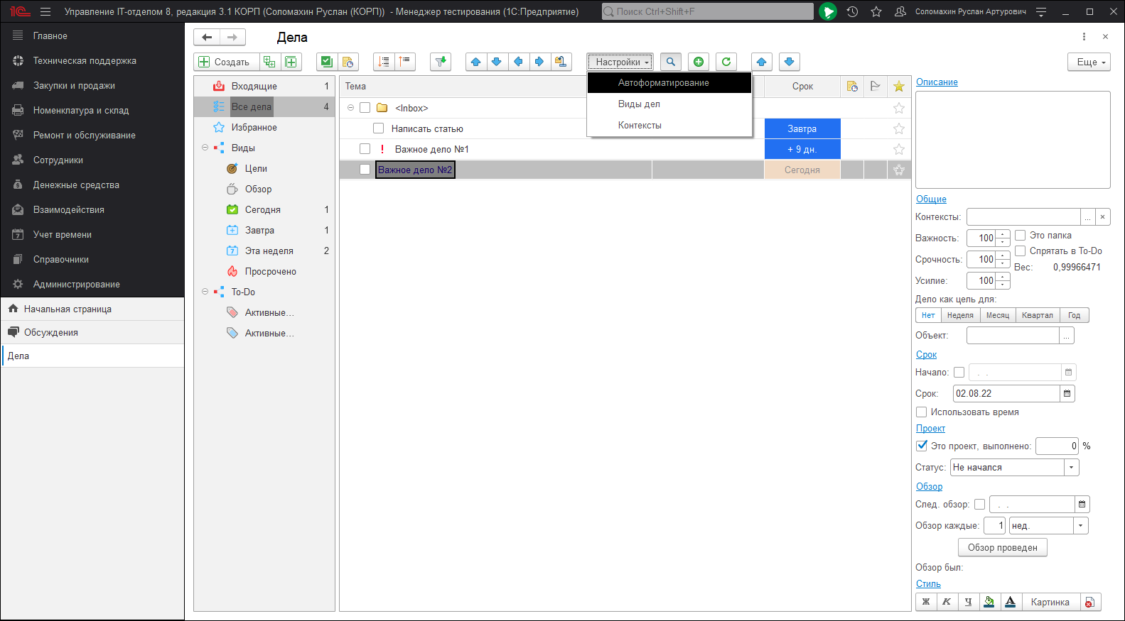 СборИнформации