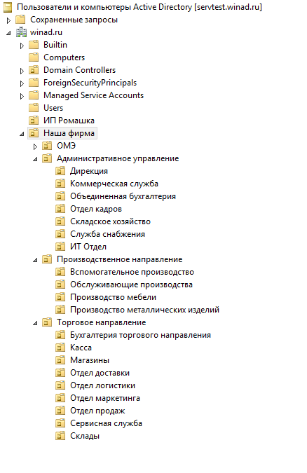 04_ActiveDirectory