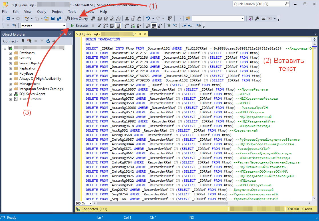 Удаление данных