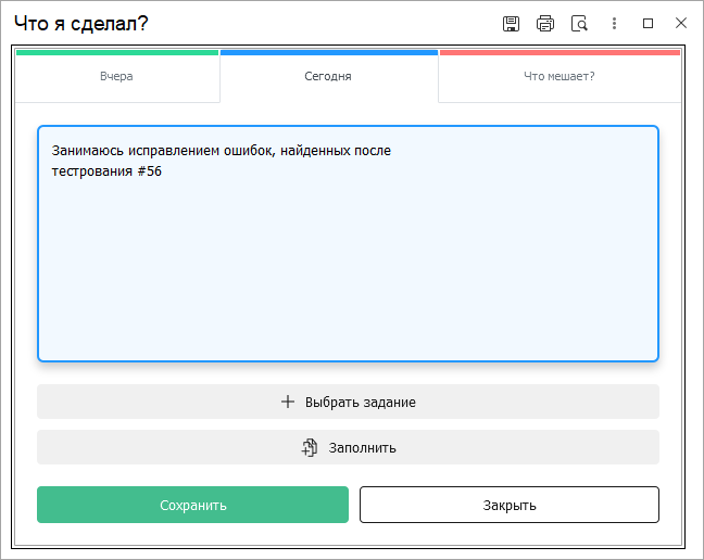 04_ДобалвениеЗаметок