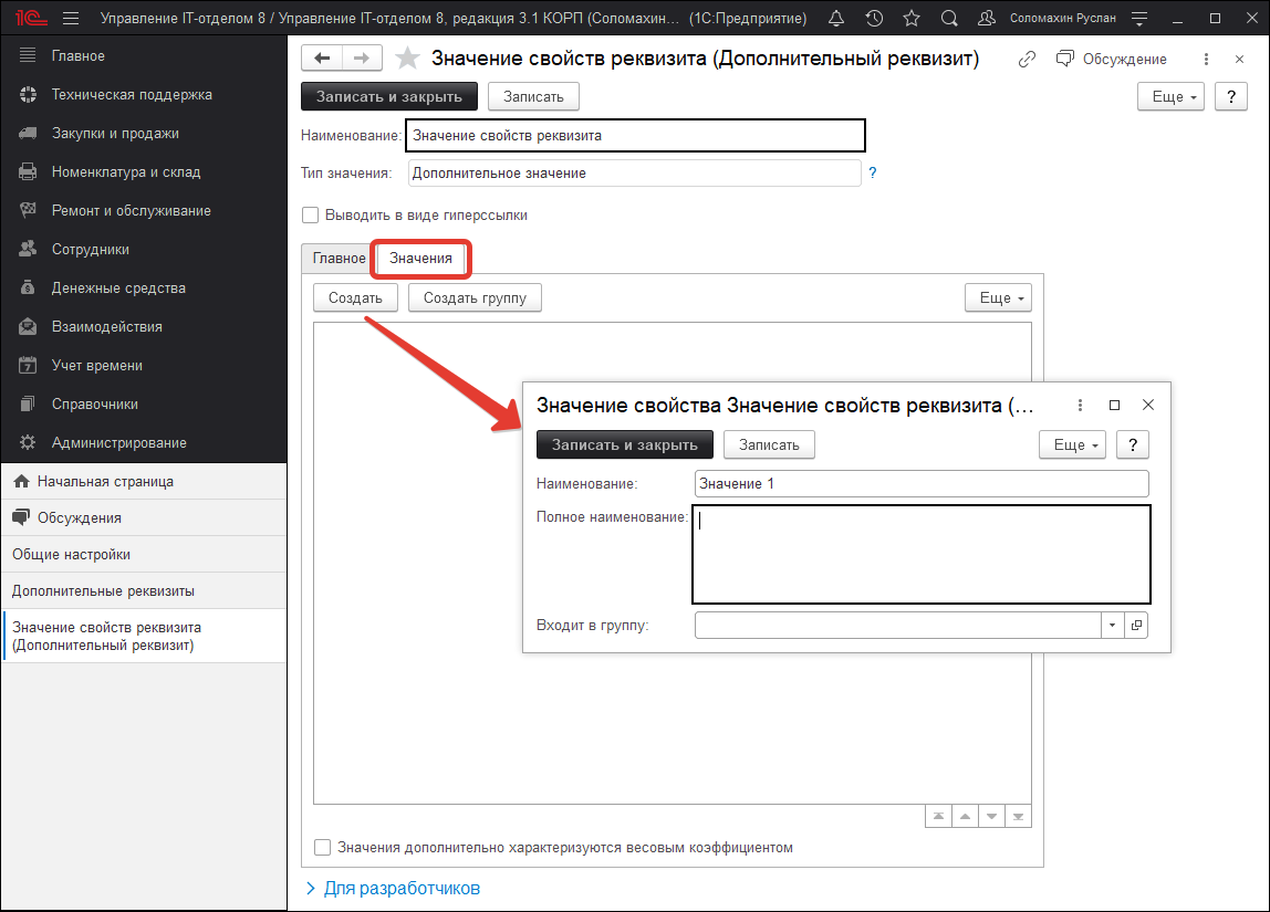 Заказ поставщику
