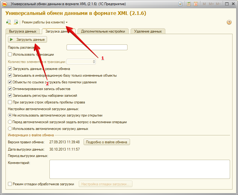 04_ЗагрузкаСотрудников