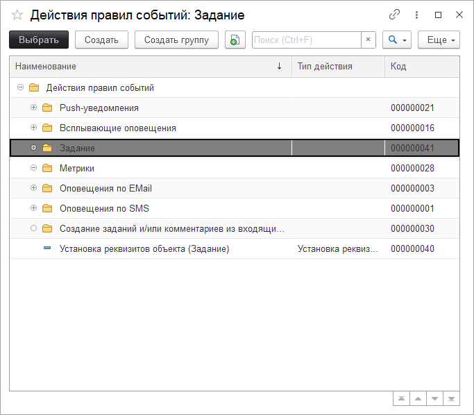 04_ЗаполнениеРеквизитов