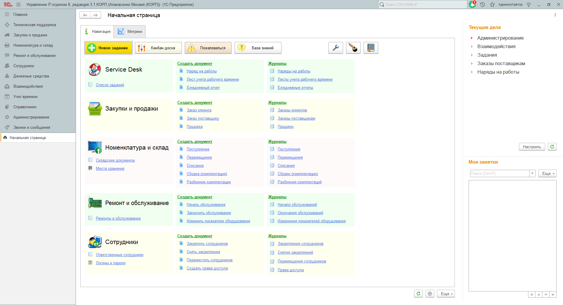 Начальная страница