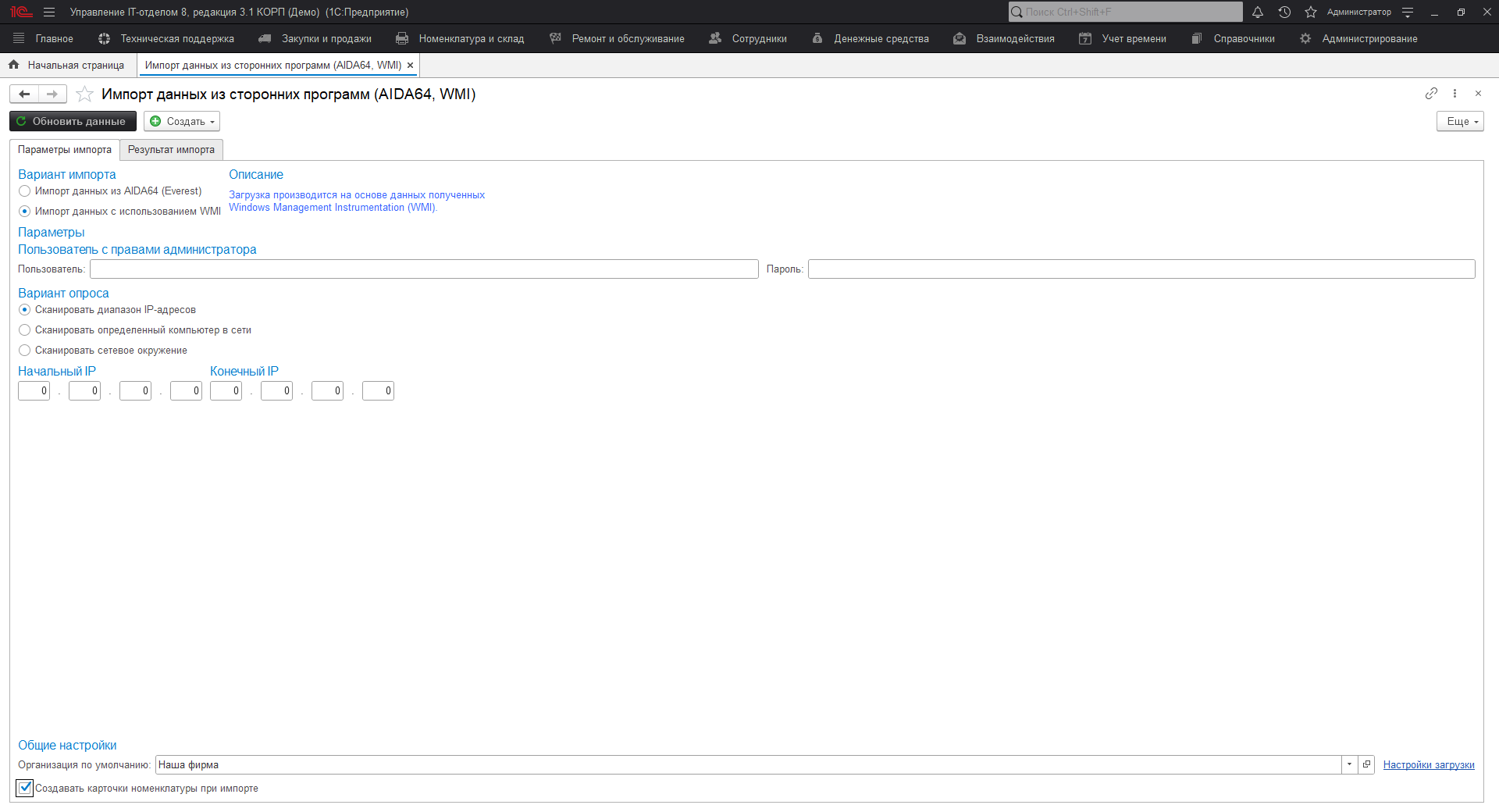 04_ИмпортИзСторонних