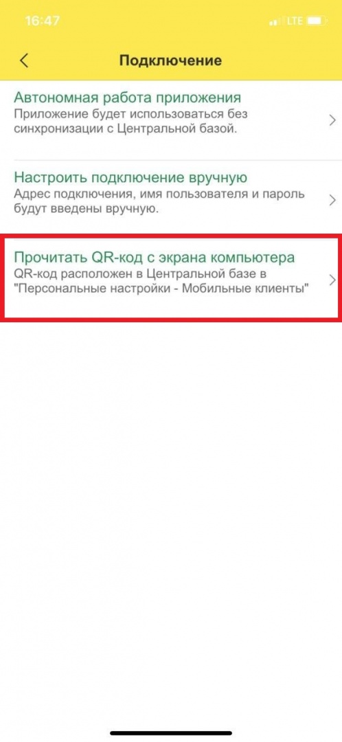 04_КакПодключить