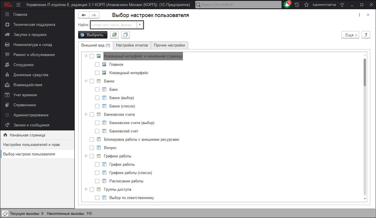 04_КопированиеНастроек
