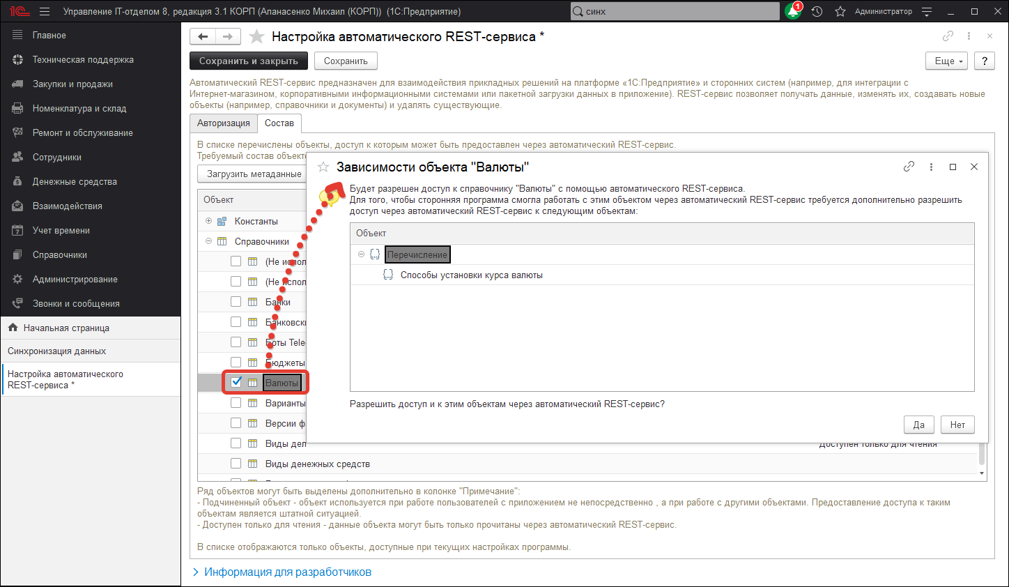 04_НастройкаИнтерфейса