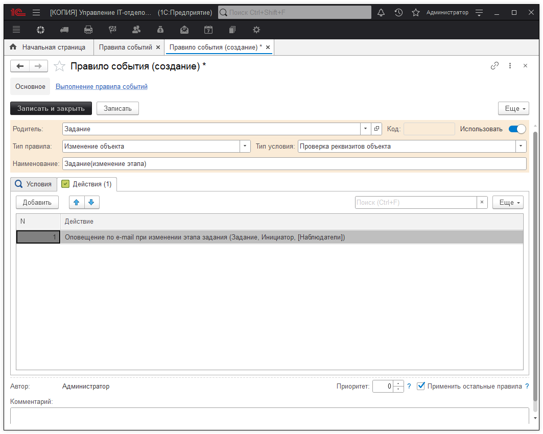 04_НастройкаПОдсистемы