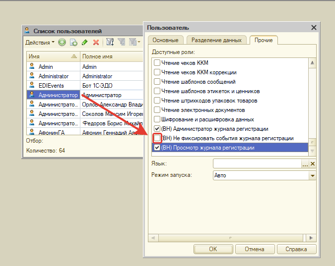 Пользователи