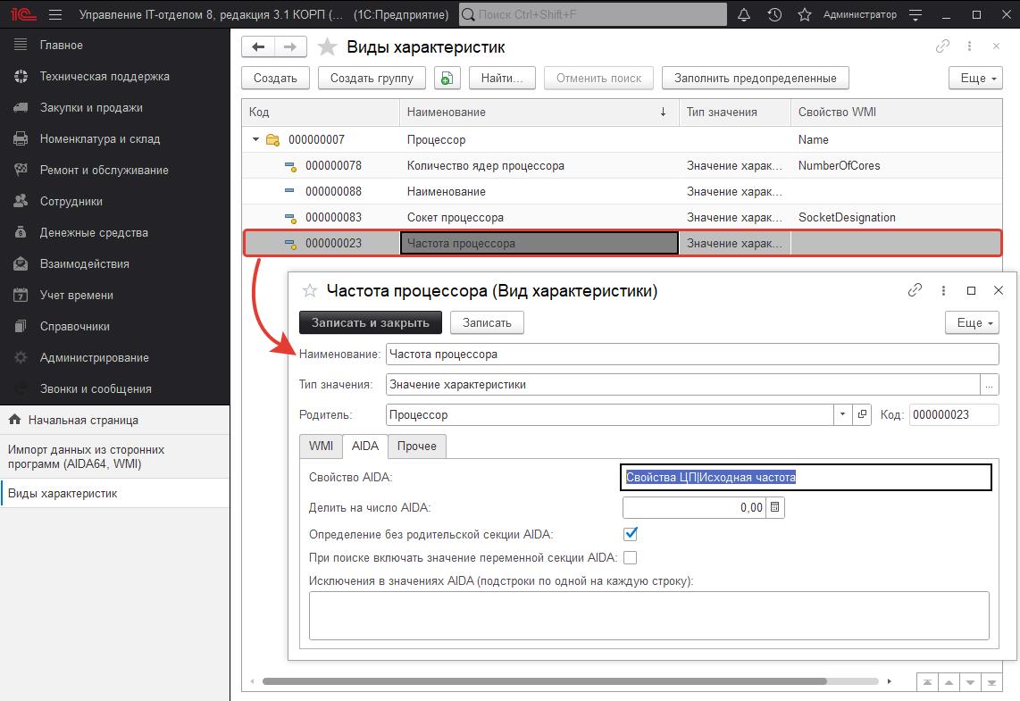 04_ОписаниеНастроек