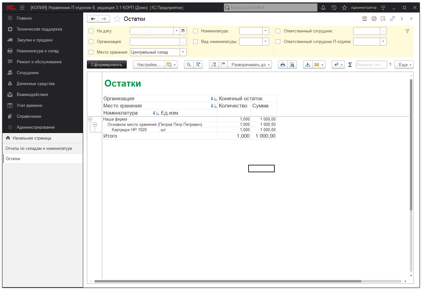 04_ОтчетыПоЗаданным