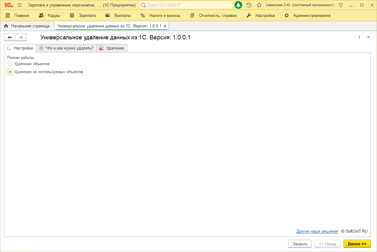 Режим работы